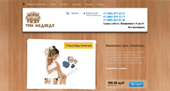 Desktop Screenshot of 3bears.ru
